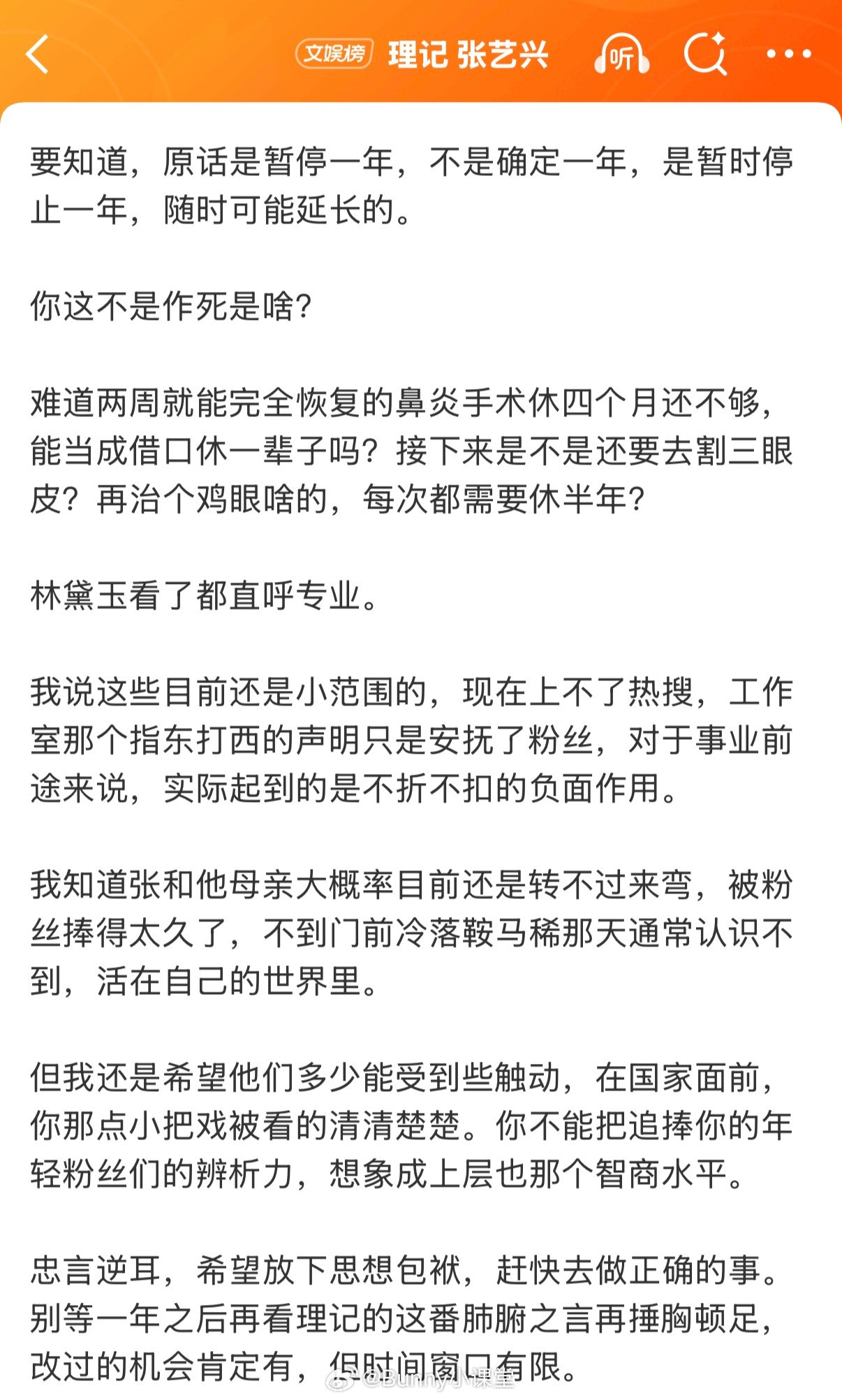 理记继续发文硬刚张艺兴，说张艺兴在关键时期撂挑子辞职，死活不认错！还直言张艺兴和
