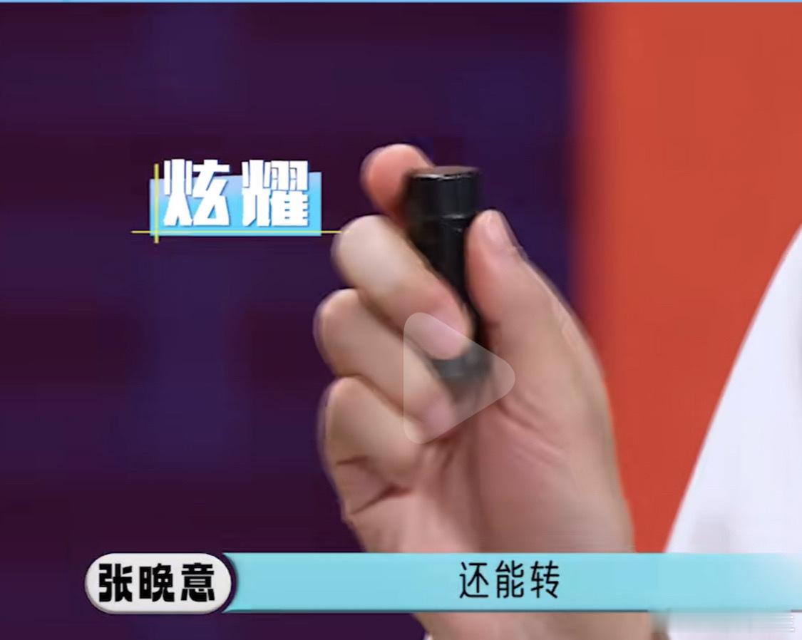 咱就是说噪音指尖陀螺其实做的也是非常的精致。原来张晚意也是之前拿到过的呢，其实也