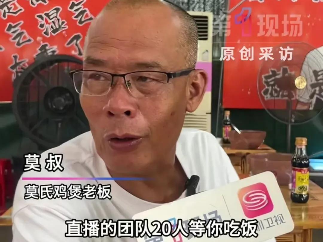 莫叔说直播“不好玩”，压力很大，但不播不行，因为目前店里有一个20人的直播团队等
