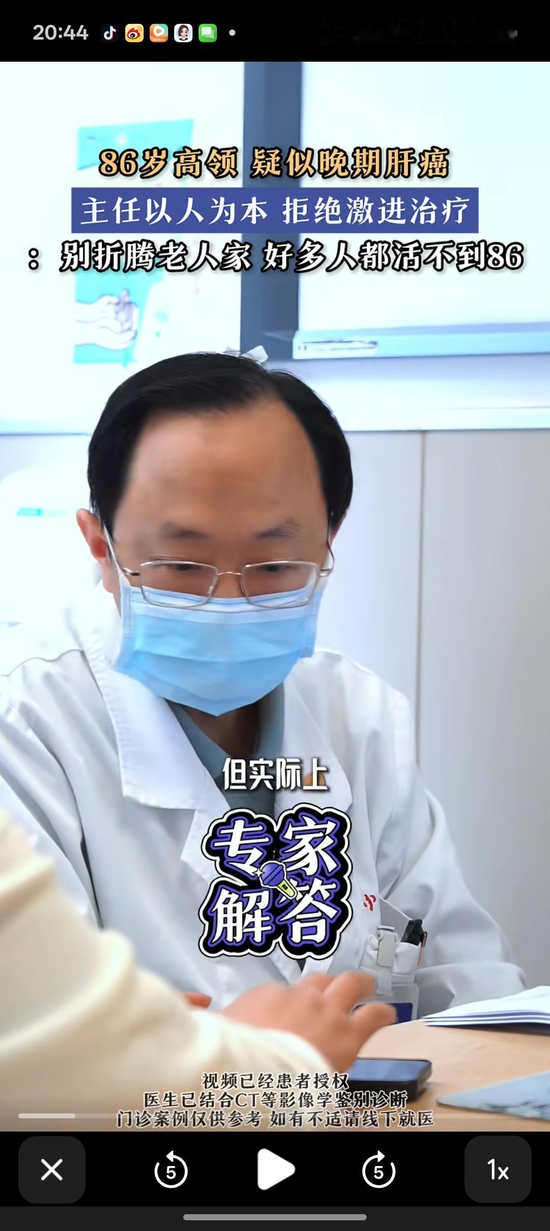 有个患者疑似得了肺癌晚期，执意要医生延长患者的生命，问医生该怎么做？医生说: