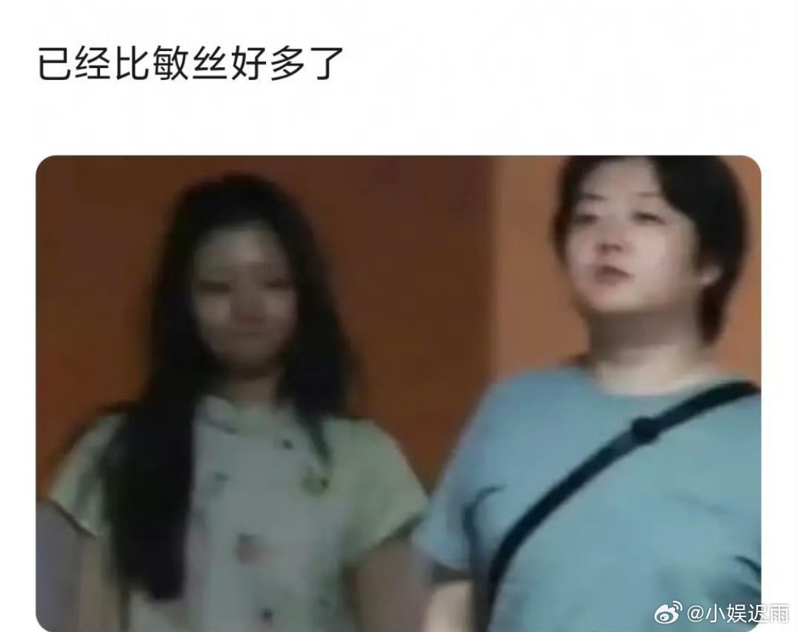 网友说这是任敏的前对象？真的假的