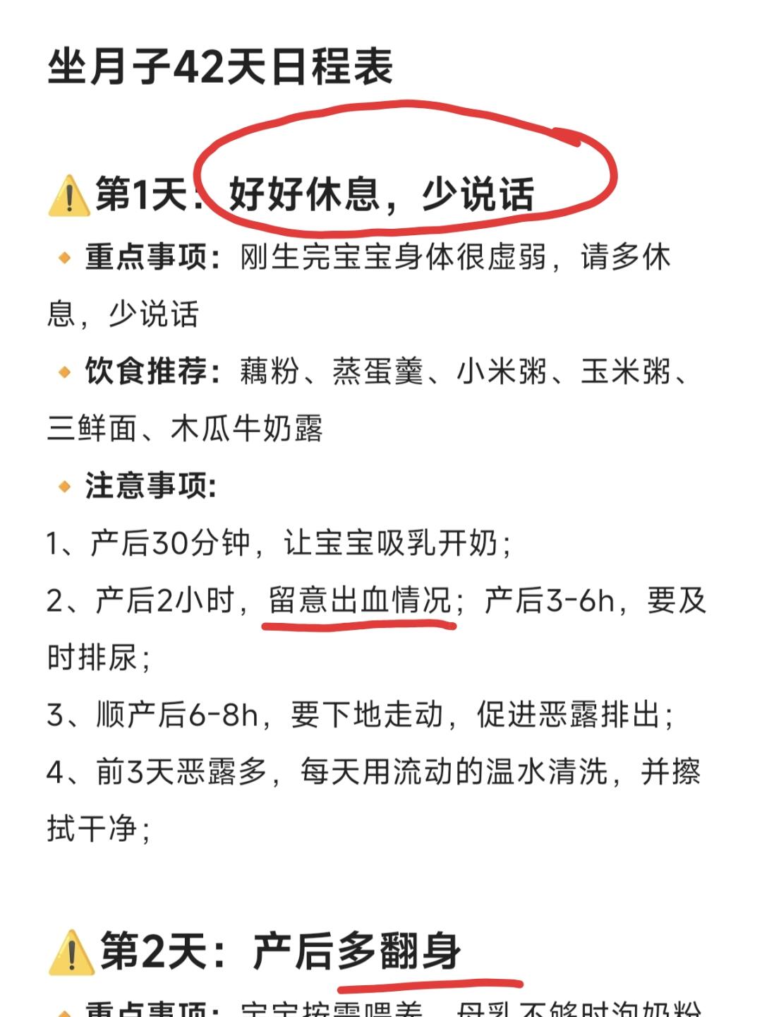 产后42天坐月子，这些事一定要提前知道
