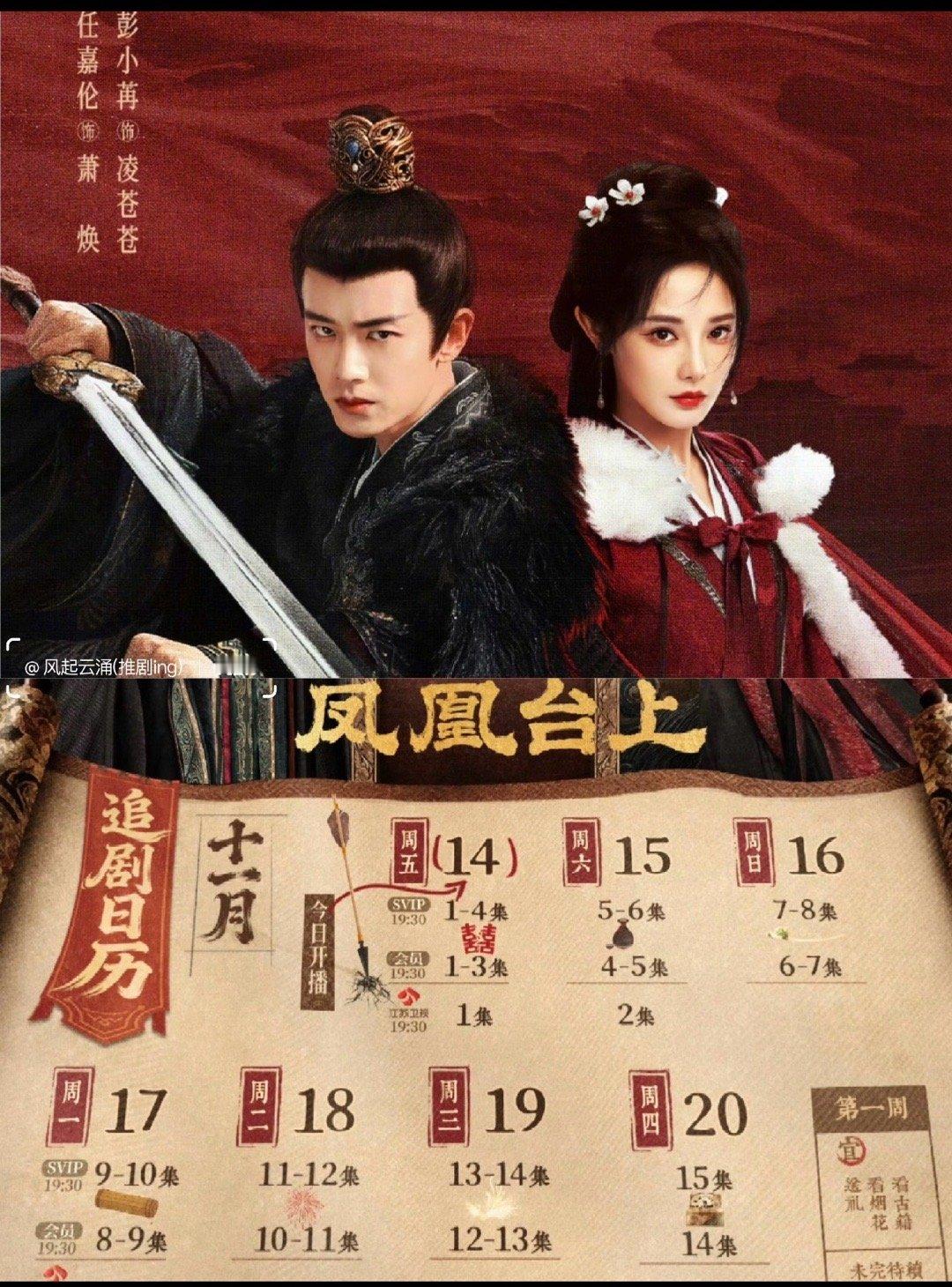 今天任嘉伦要播剧，就对一个无伤大雅的物料来个高位烫s，也是挺无语的。既然如此，反