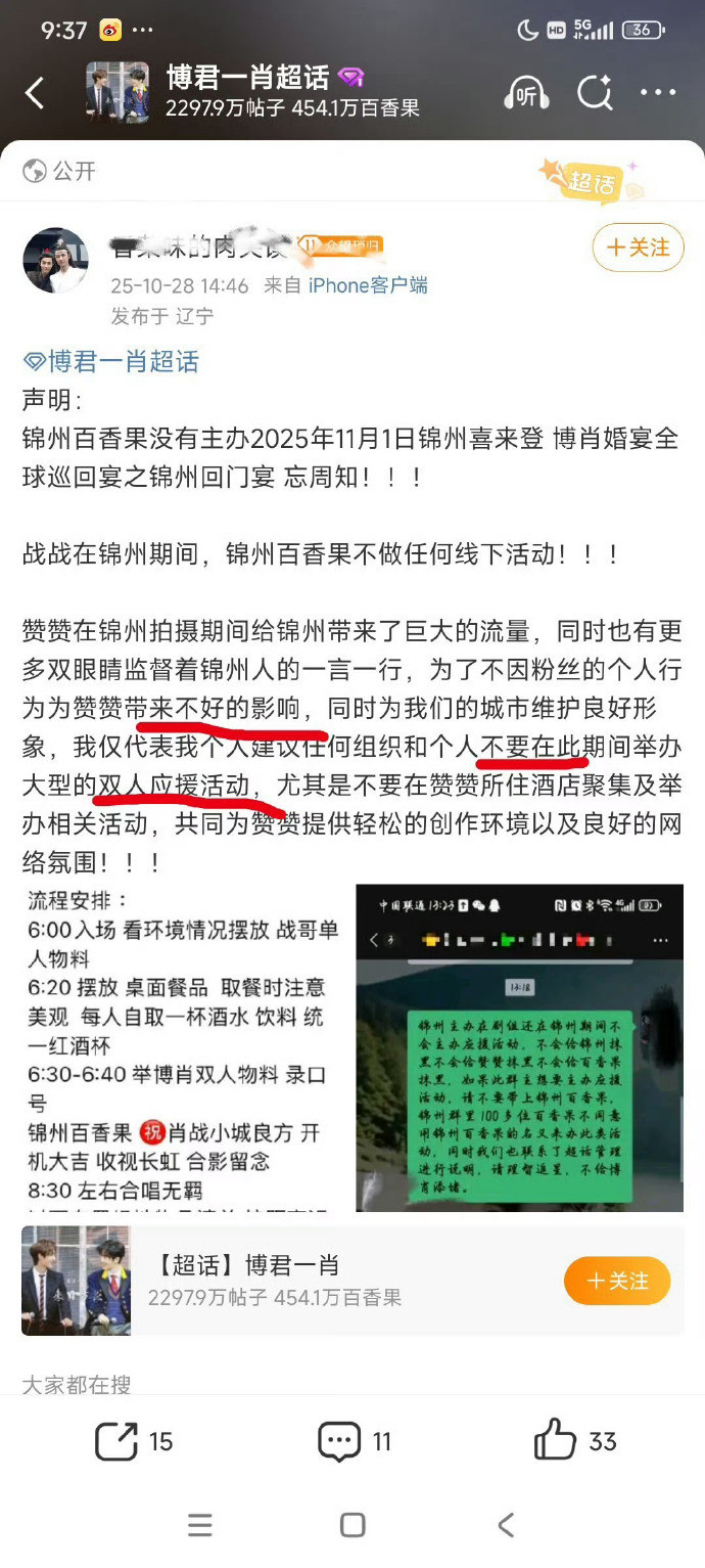 百香果听着,所有双人应援不许去赞赞那里,会给赞赞带来不好的影响,大家耐心等一等,