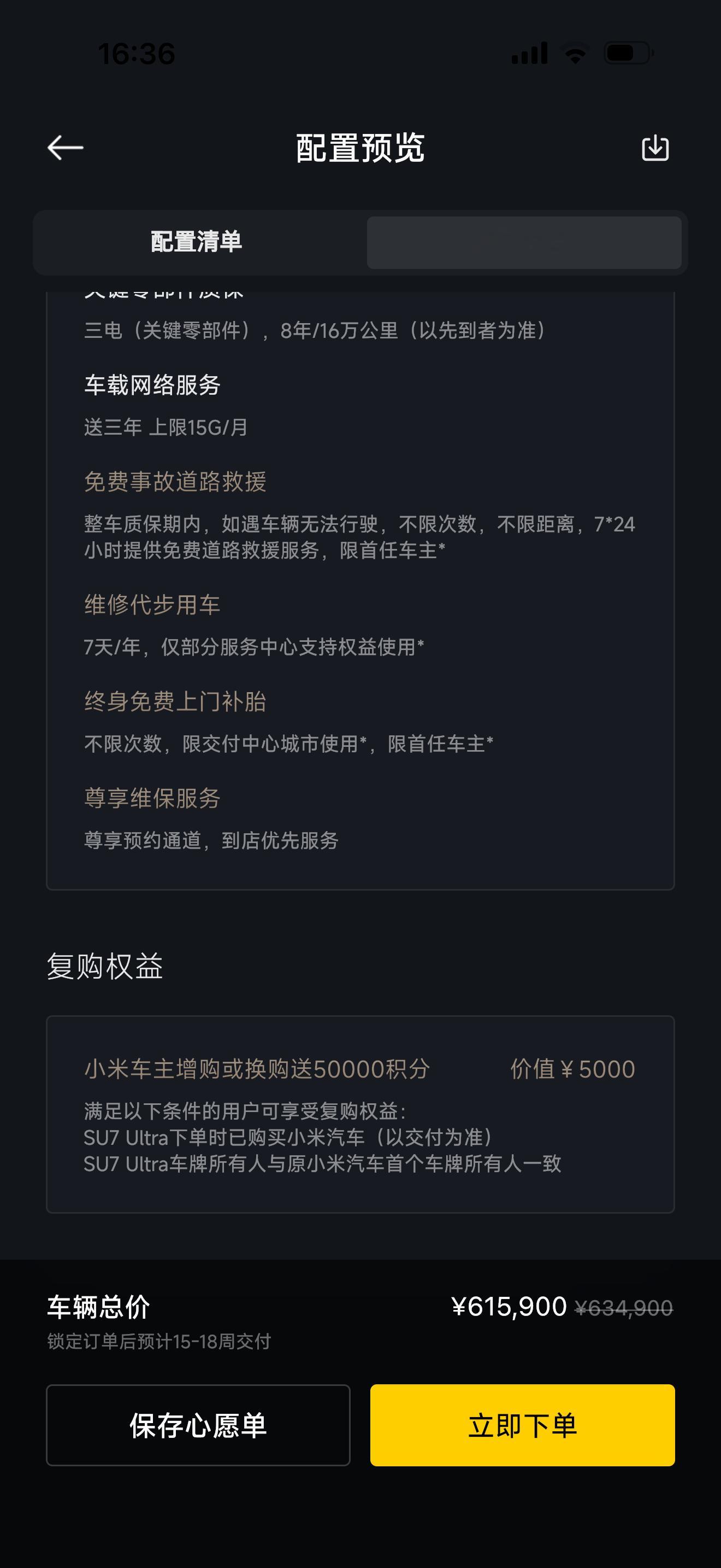 我说呢，刚才按着我的su7Ultra配置又选了一下，原来相比我们最早订车的，