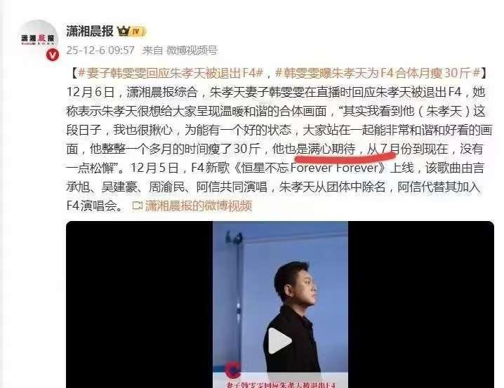 还记得那个唱着《流星雨》的朱孝天吗？现在，他连合体演出都直接摆手。转身进了厨