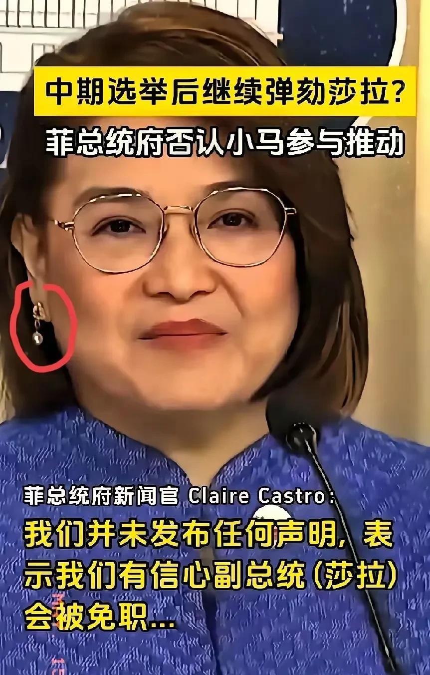 认怂吧，菲律宾马科斯只有2条路了！大家发现没有，菲律宾这次期中选举，杜特尔特家