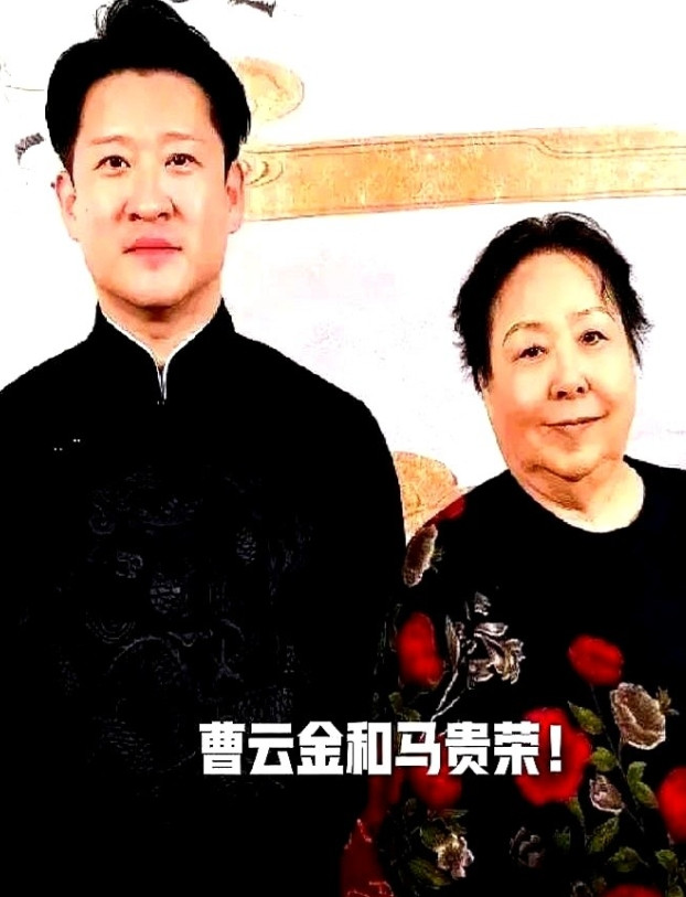 相声教育家马贵荣给曹云金提建议！昨天马贵荣直播时喊话曹云金：不要再学郭德纲了
