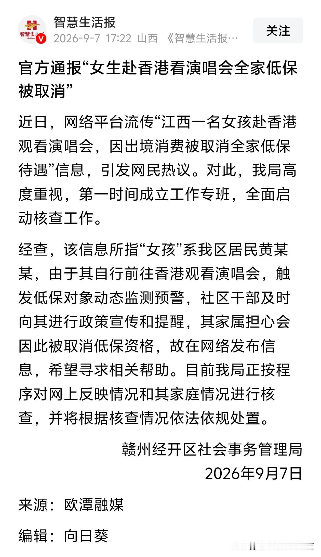 帮助就是依法依规处置。