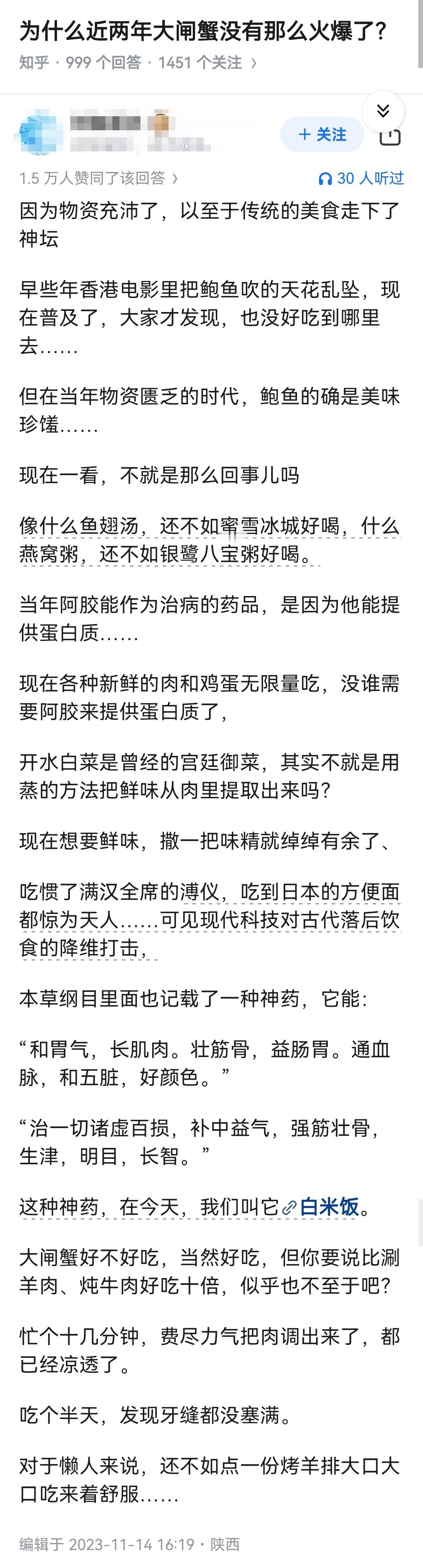 为什么近两年大闸蟹没有那么火爆了？​​​