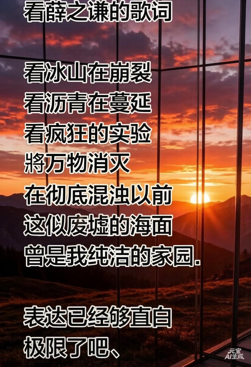 薛之谦这歌词太直白了吧！你能看懂其中暗含的意思吗？为什么大家都喜欢薛之谦？