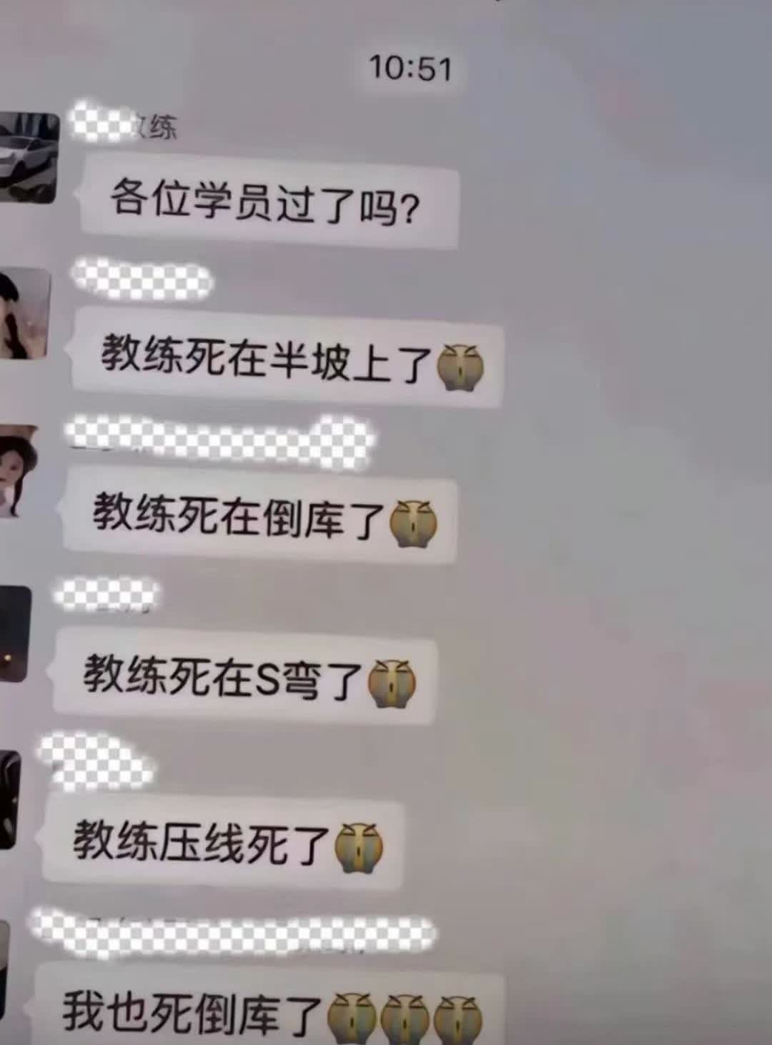 教练死的真惨[捂脸哭][捂脸哭][捂脸哭]