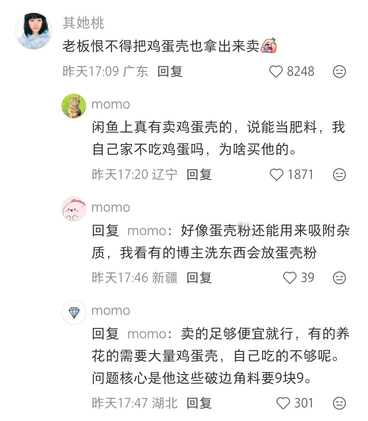 是哪家面包店穷疯了 给我九块九吧