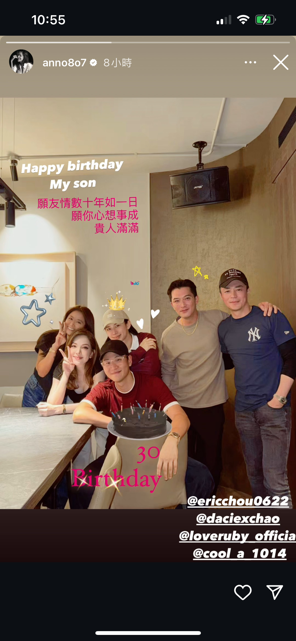 周兴哲30岁生日庆生，5个月孕肚的许玮甯和老公邱泽，还有林心如、霍建华夫妻现身为