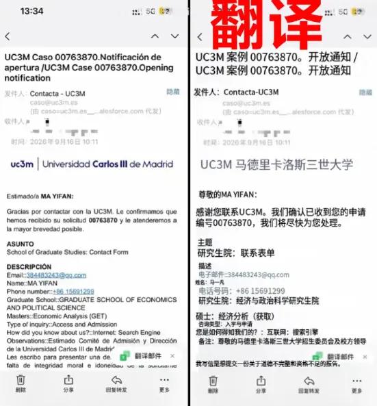 杨景媛，真是把自己搞成了“过街老鼠，人人喊打”！网传小杨去西班牙读研，最近披