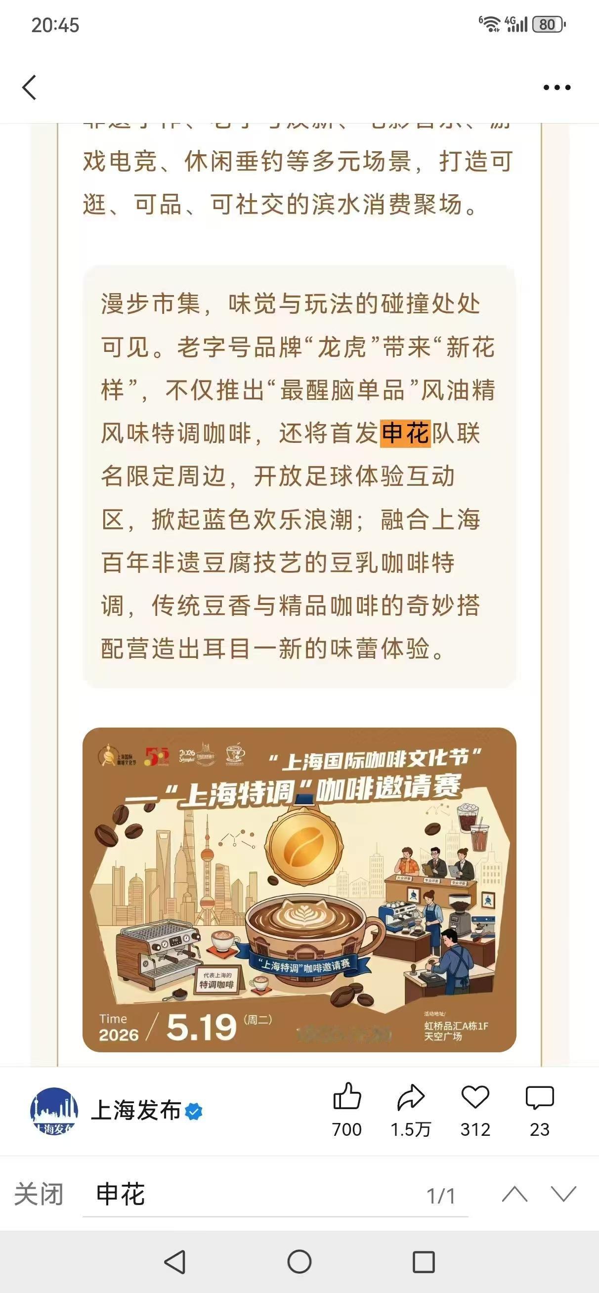 这是在上海发布上看到的，不知道那几个自称正能量，上海滩老大的三脚四坏们还有什么话