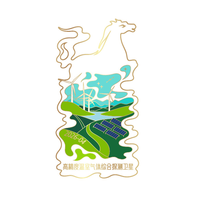 2026年4月17日12时10分，长征四号丙运载火箭在酒泉卫星发射中心点火升空，