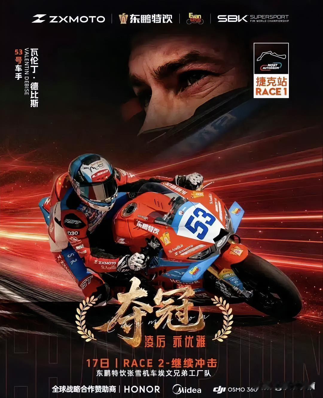 四万三千八，生吃雅马哈！张雪机车车手德比斯在前方四辆雅马哈堵截的情况下，将其一一