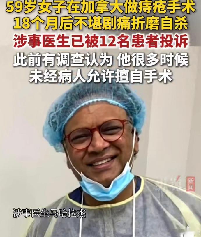 近日，加拿大曝光的一起医疗事故引发广泛关注。时年59岁的华裔女子林梅（音译）在2