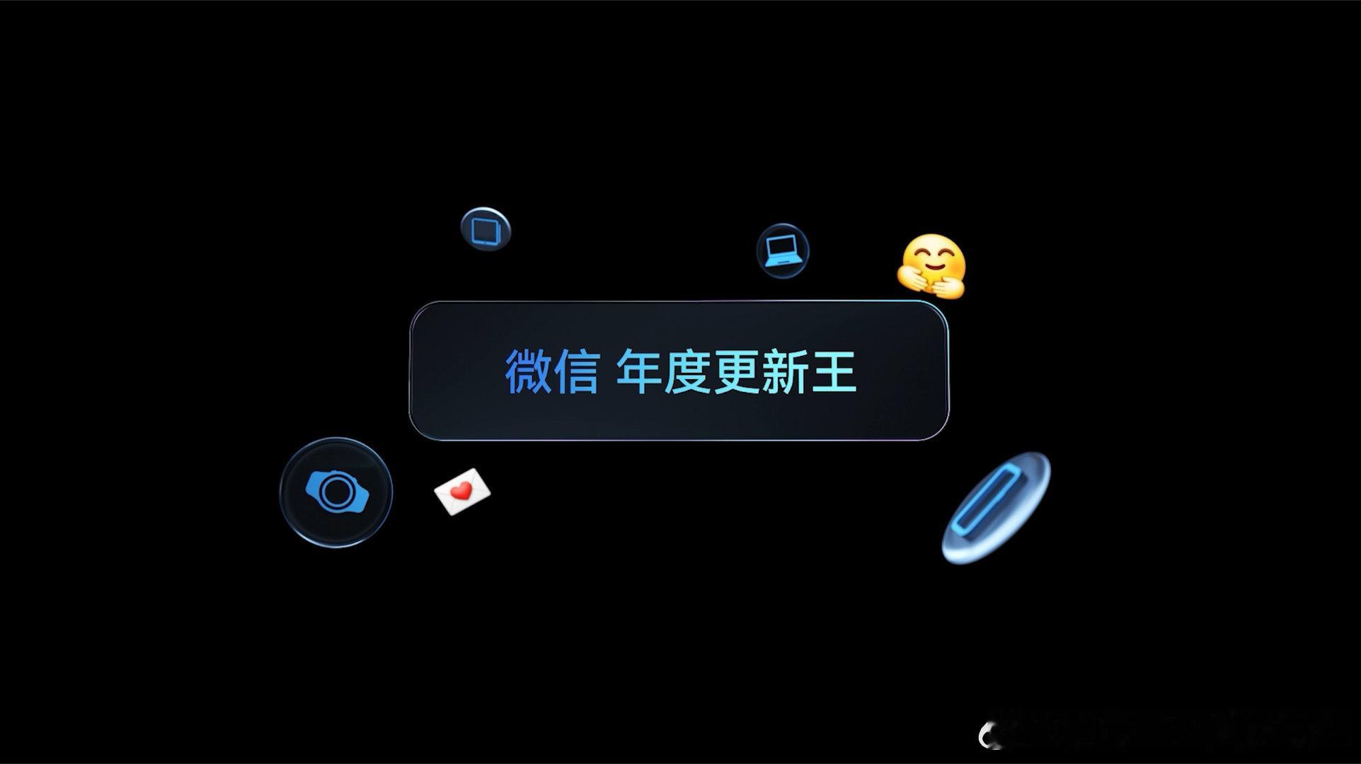 微信是鸿蒙年度更新王🌟亲身实测体验绝佳，微信与鸿蒙经过多次磨合愈发契合。生态