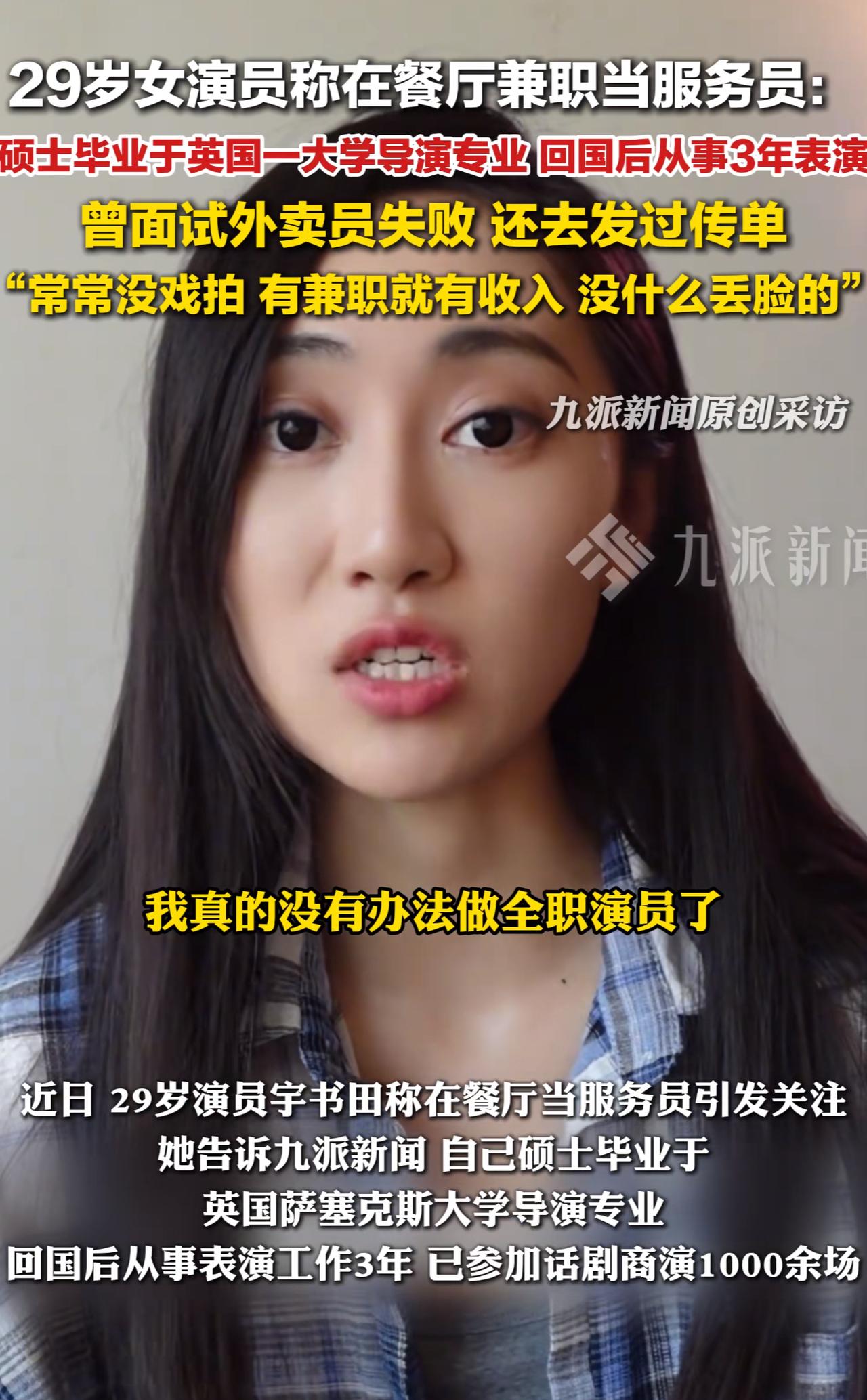 明星也开始失业了？多位明星自曝无戏可拍。 片酬太高，演技太低，片子太烂，老百