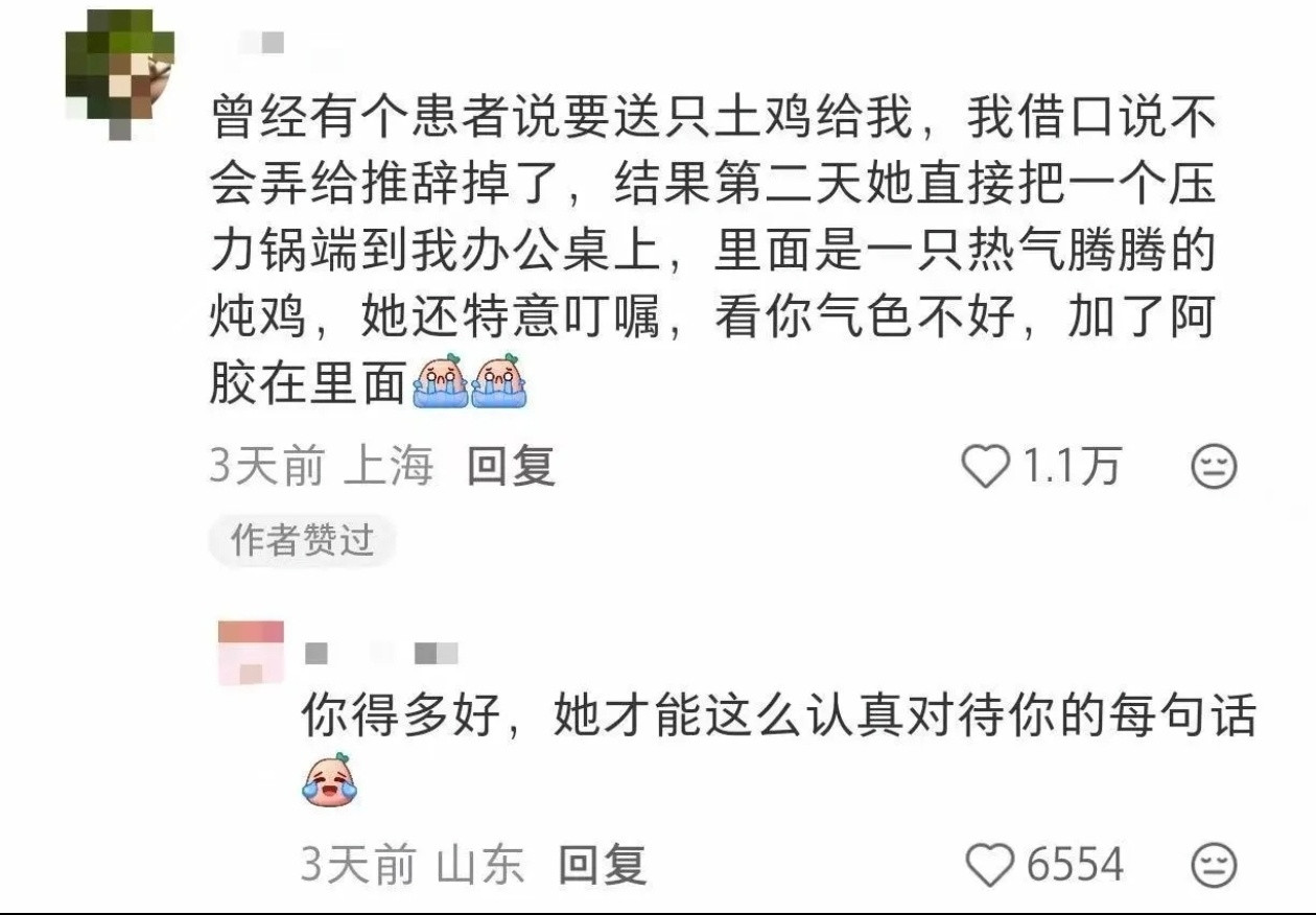 人间自有真情在收到患者家属送的年度最震撼谢礼…？