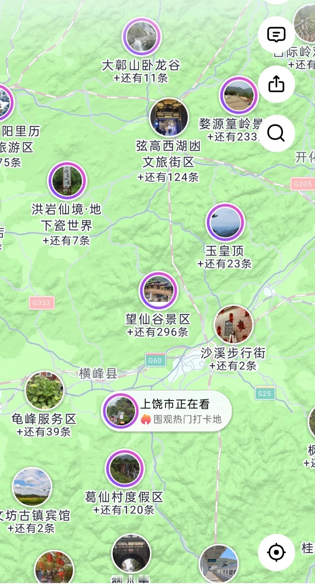 发现没上饶的各大景区，几乎都是凭各自的名气出圈的，什么望仙谷、婺源、篁岭、三清山