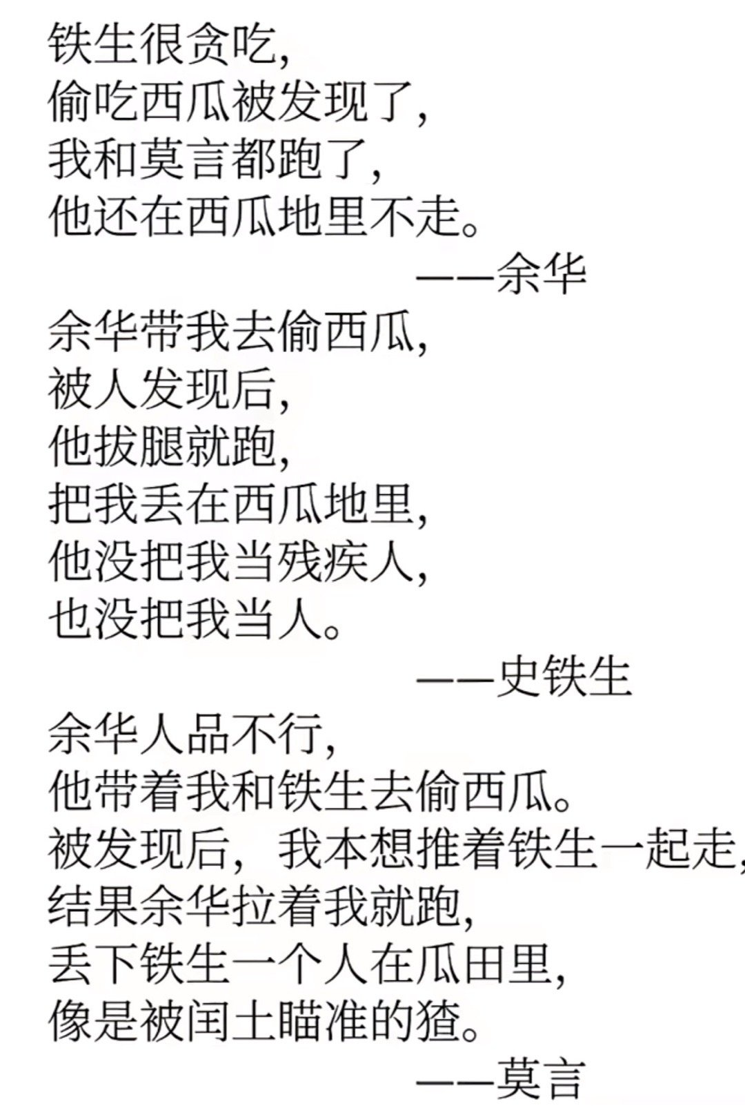 问，这三个人谁最狡猾？