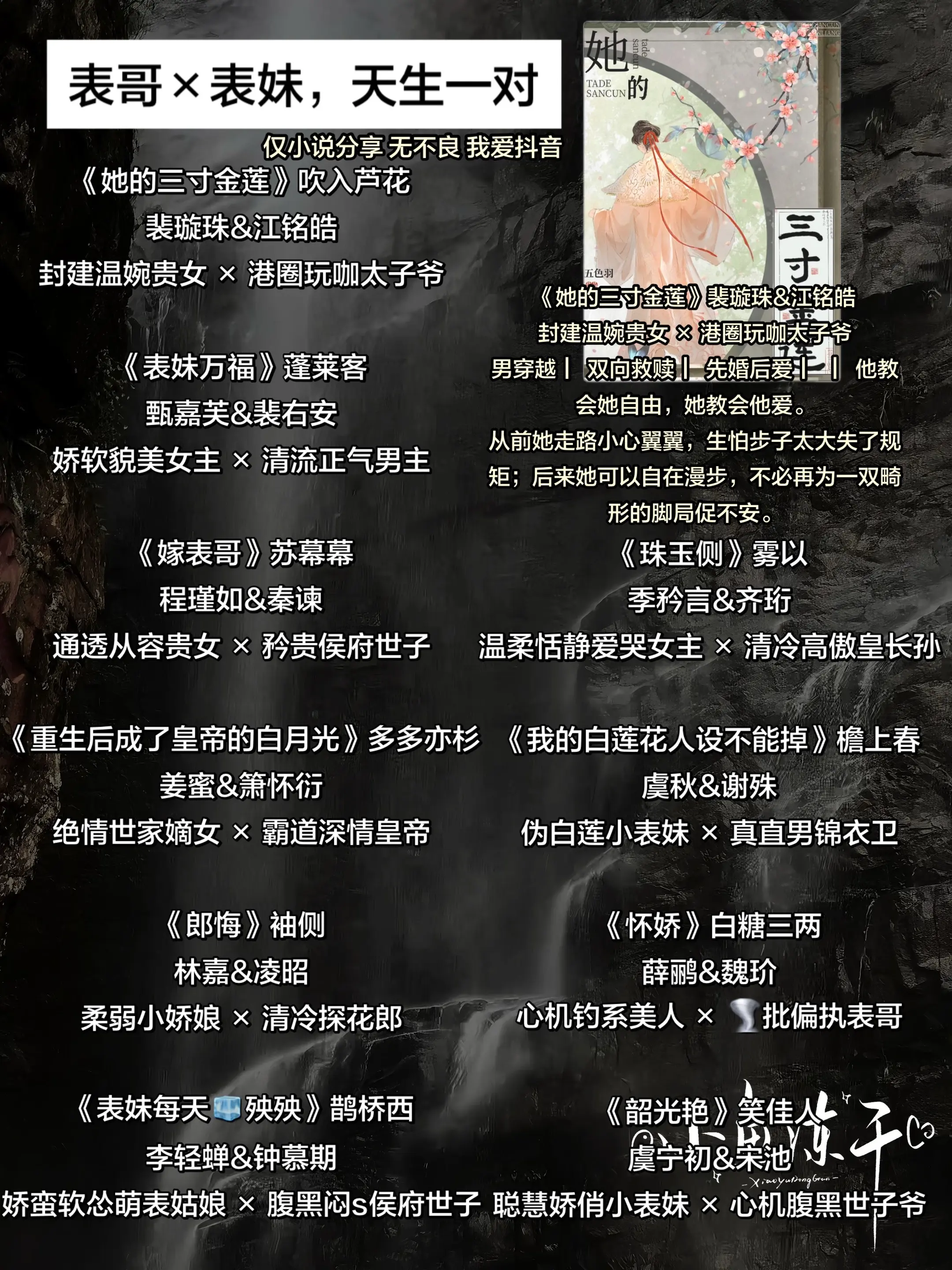 表哥×表妹，天生一对。