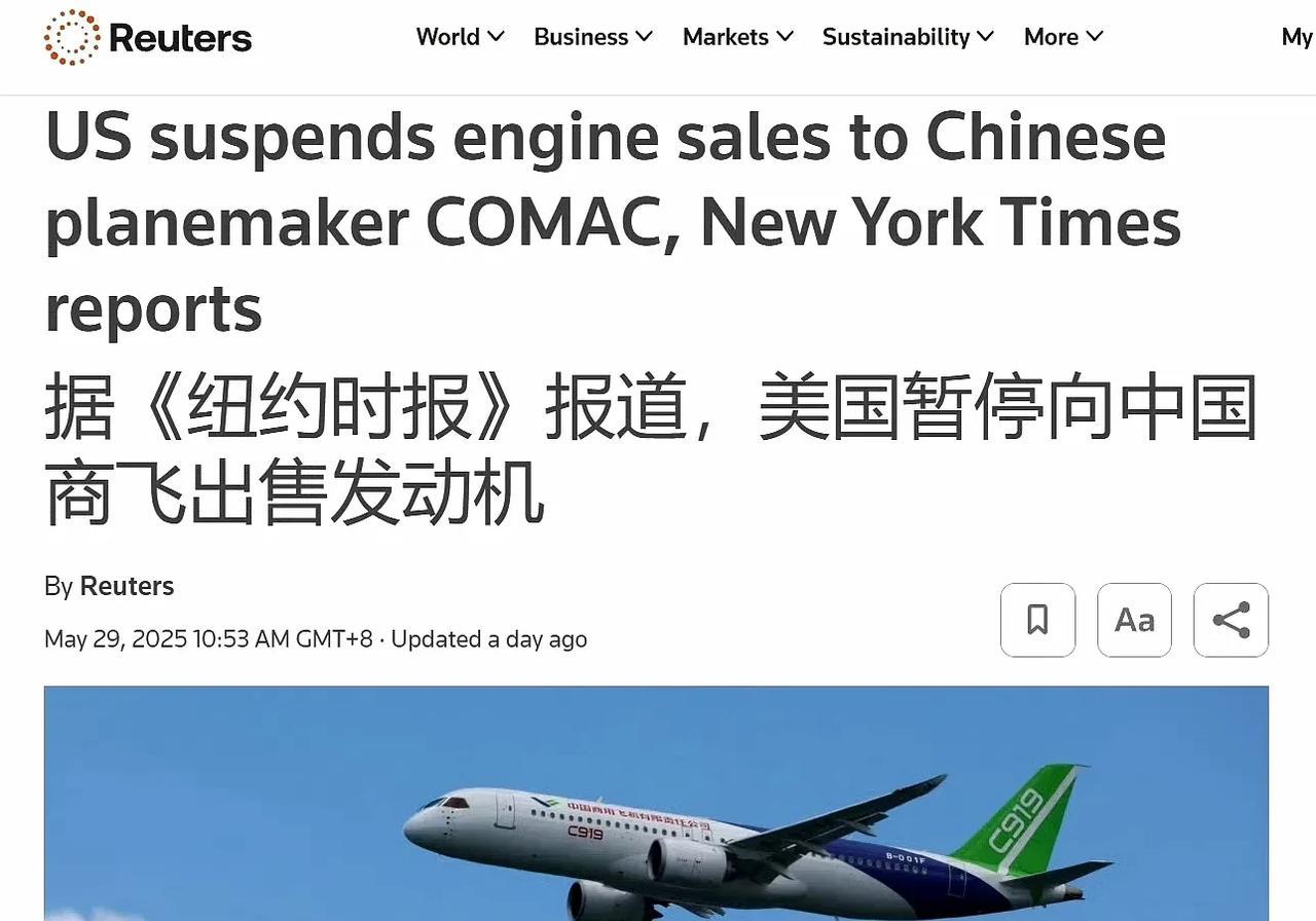 美国下令禁售了C919的发动机，飞控系统也一起禁售，同时和适航认证相关的零部件也