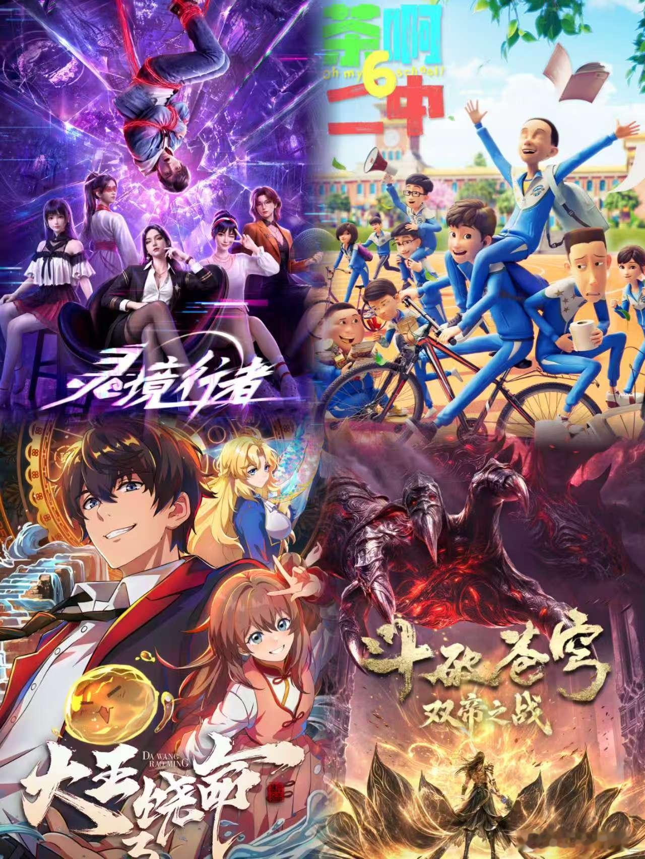腾讯一次官宣下半年21部国漫堪称国漫年度大动作！腾讯官宣21部下半年动画，热血冒