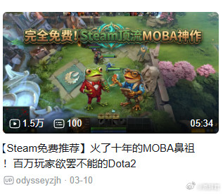 我刷推荐的时候居然刷到了这个视频dota2