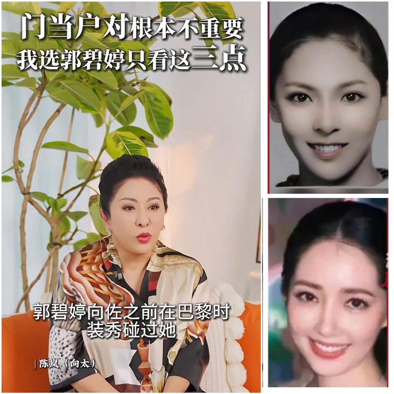 我发现向太挑儿媳与其他豪门有个最大的不同，那就是不按套路来向太视频里