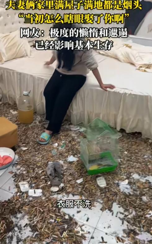 不是一家人不进一家门，建议锁死！一夫妻俩家里满地都是烟头，无处下脚。男子张口
