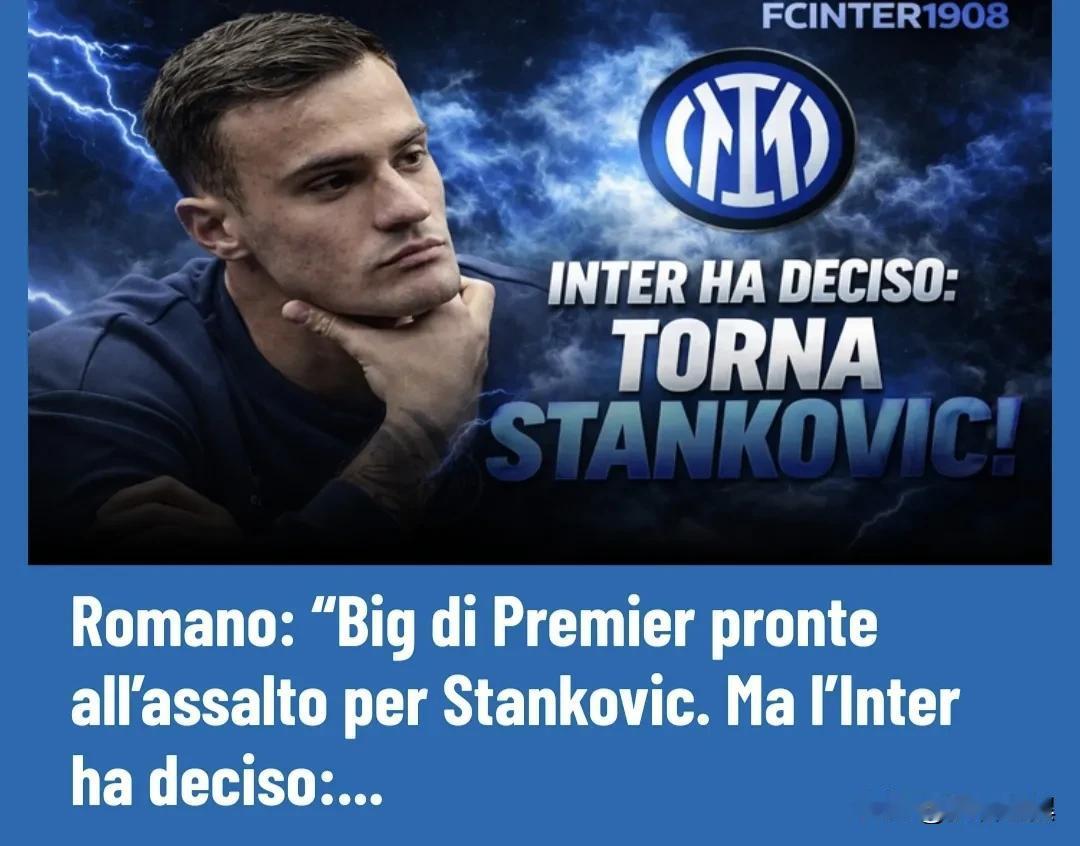 罗马诺：英超豪门准备猛攻斯坦科维奇，但国际米兰已决定：回购！亚历山大·斯坦科