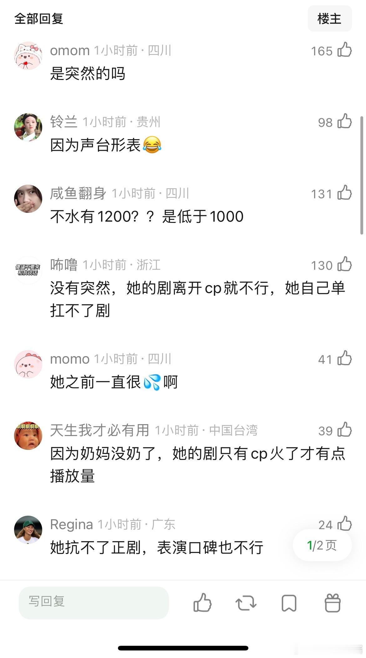 杨紫为什么突然不扛剧了？生命树1200保卫战
