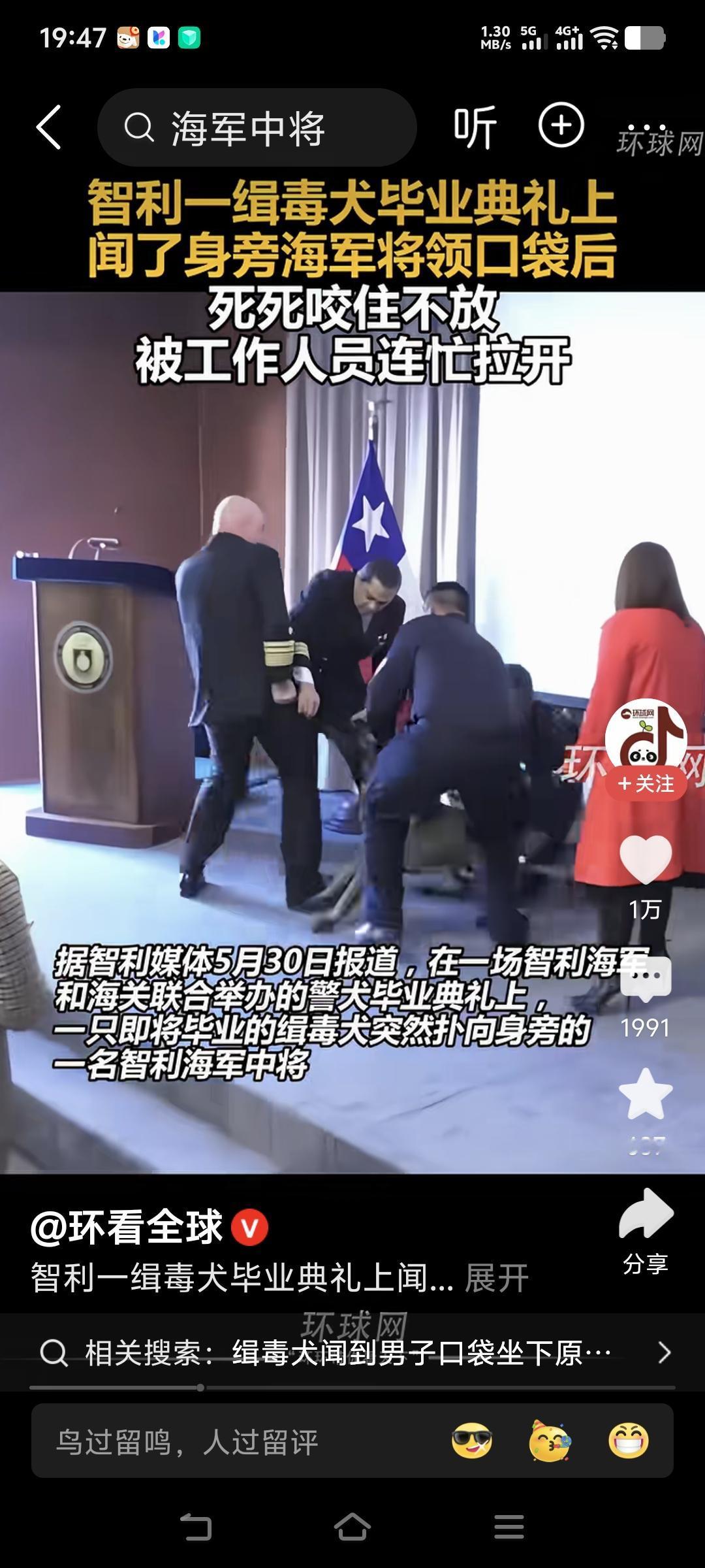 是该相信缉毒犬，还是该相信海军军官？！