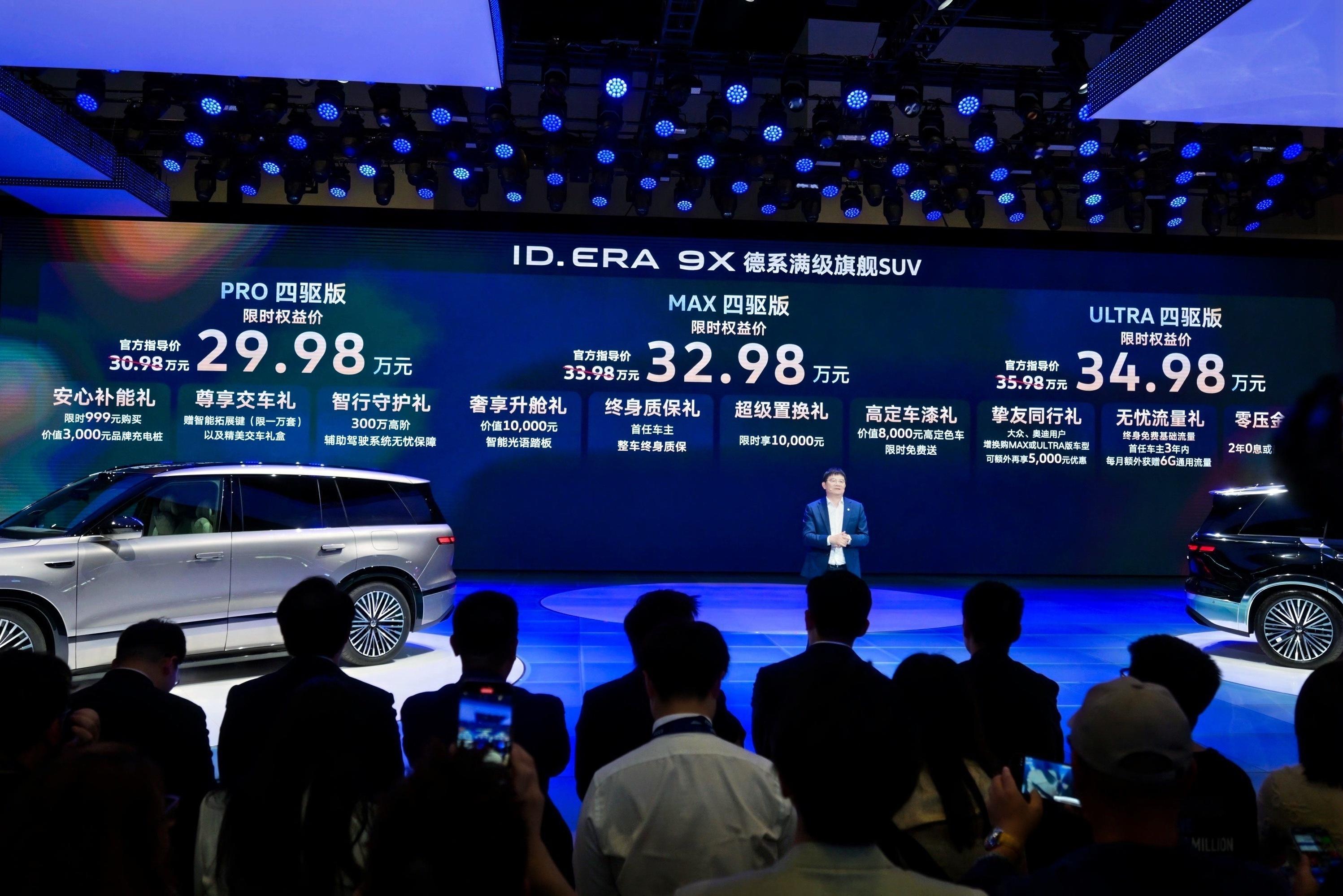 上汽大众ID.ERA9X终于正式上市，上市价直接下探到29.98万元，全系