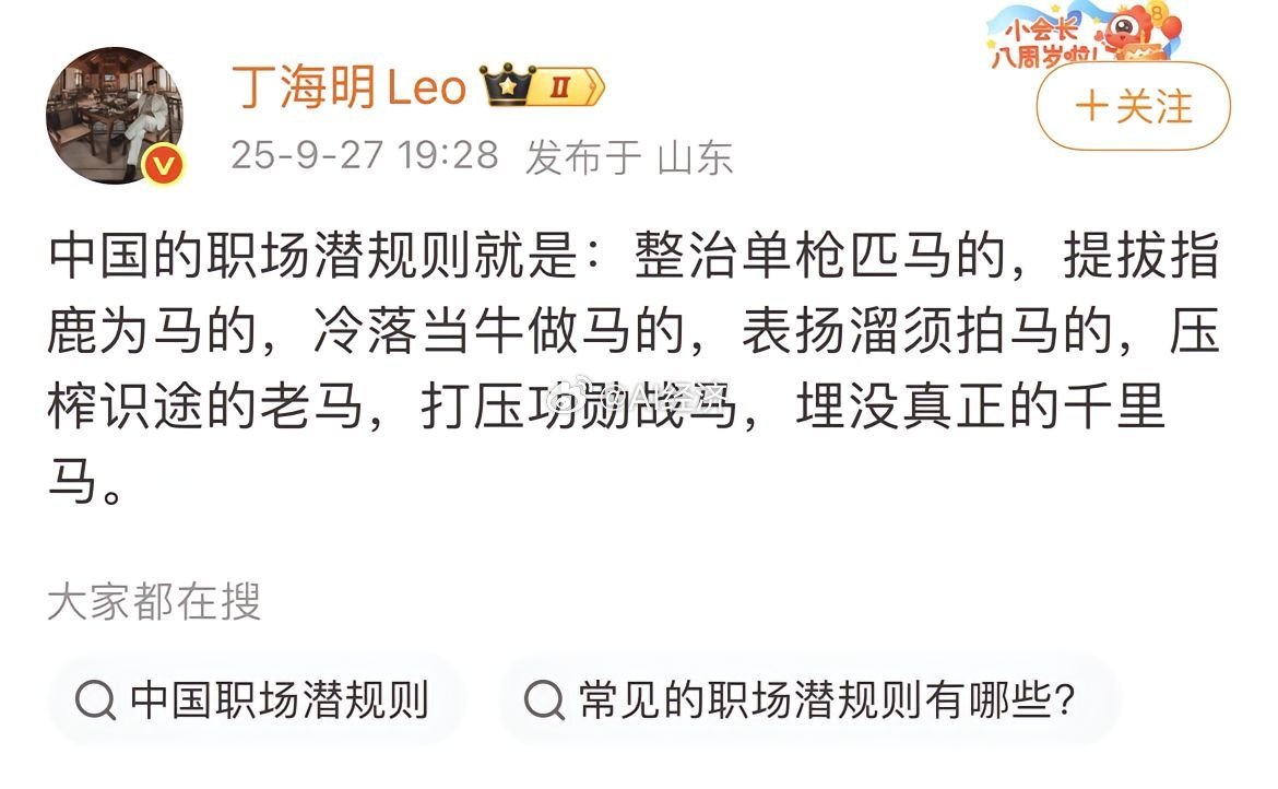 还是山东人看的透彻​​​