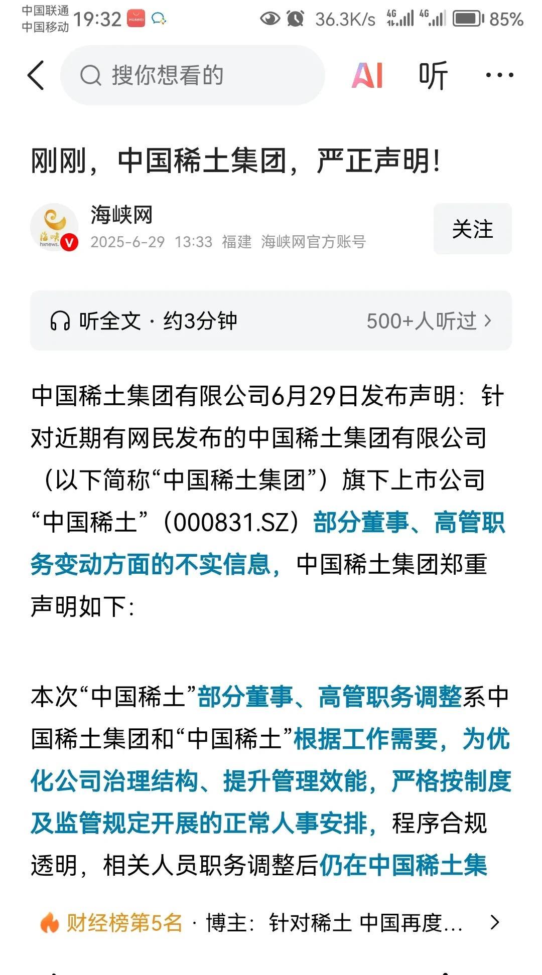 老美动作比我国还是快了一步，我国刚刚出台稀土出口管制，我国稀土领域核心技术人才就