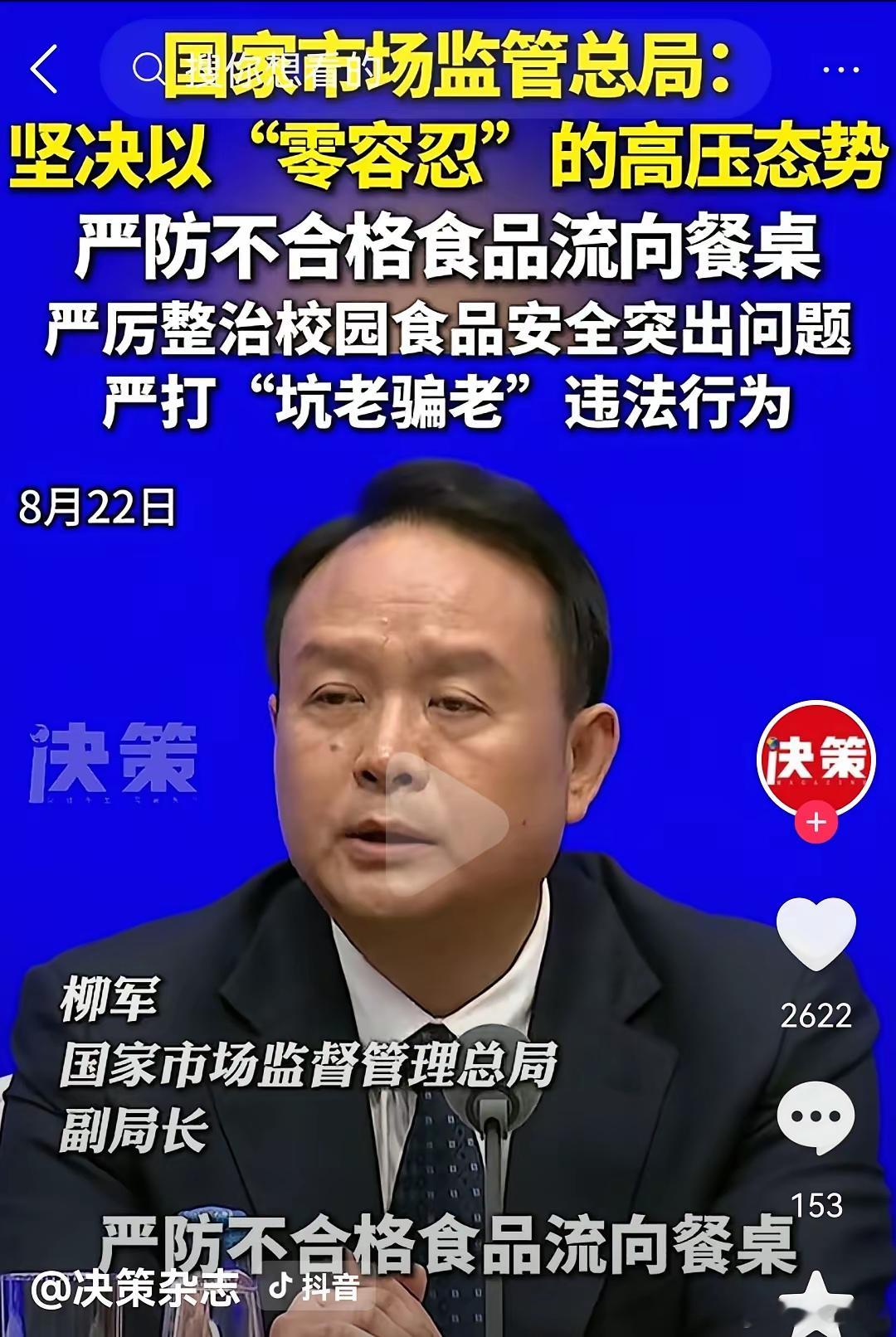 连新华社官媒也出来发声质疑了！上海闵行这次的午餐发臭真的是闹大了，家长们意见大大