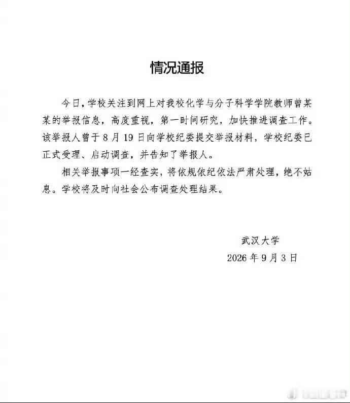 同样很遗憾，这则新闻不是仅仅关于武汉大学的，换成任何一个高等院校或者科研部门，并不是新闻，信不信？​