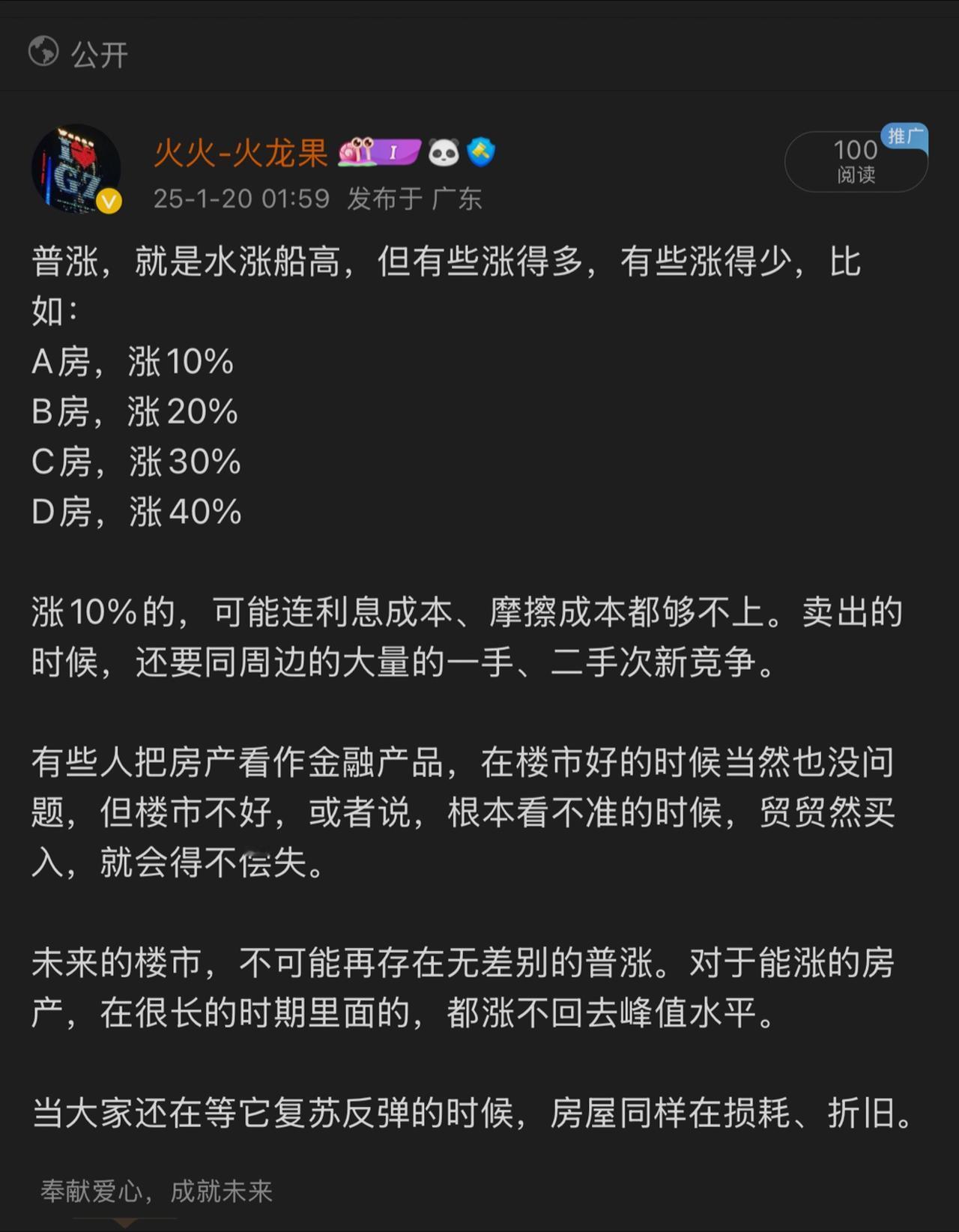 当你还在等房价反弹的时候，房屋同样在折旧