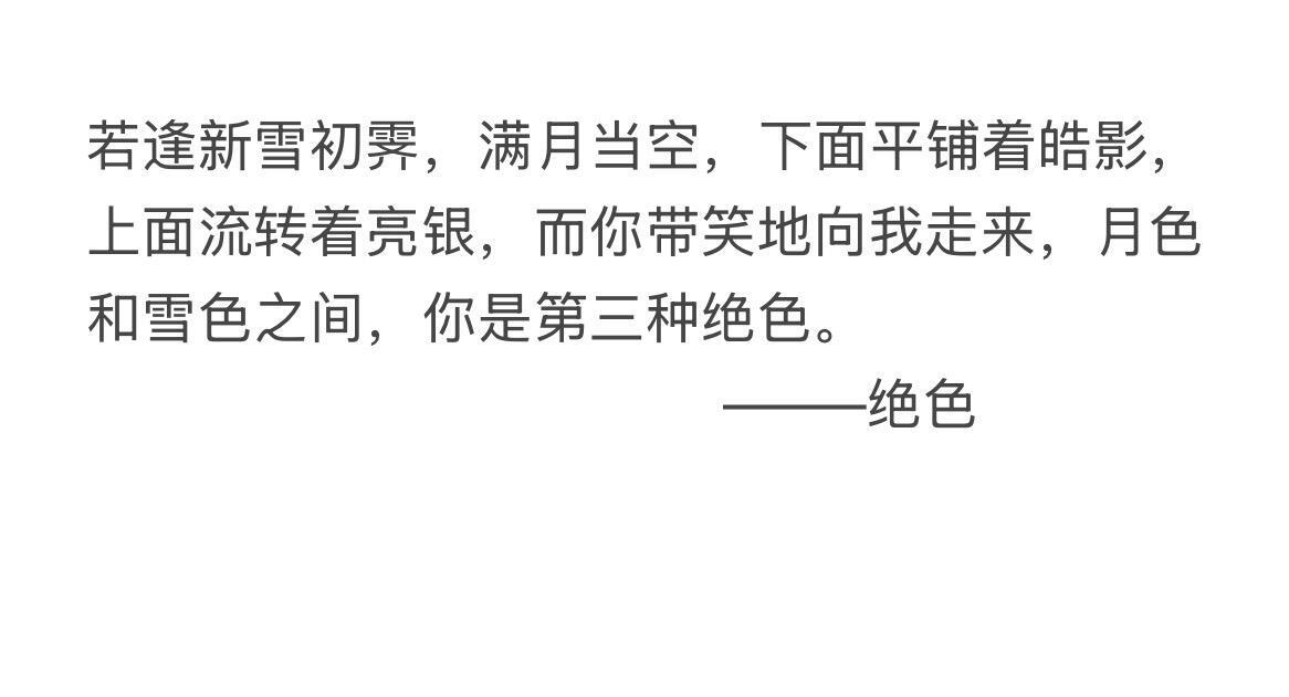 那些小说里无比惊艳的句子