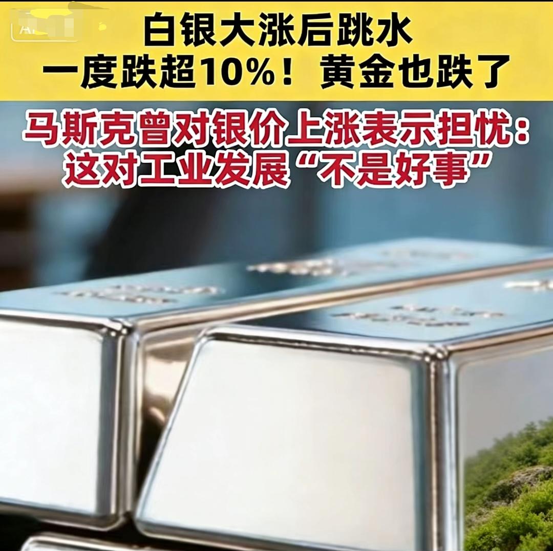 这轮白银行情的资本博弈凶狠至极——伦敦现货白银近期单日波动超12%，国投白银基金