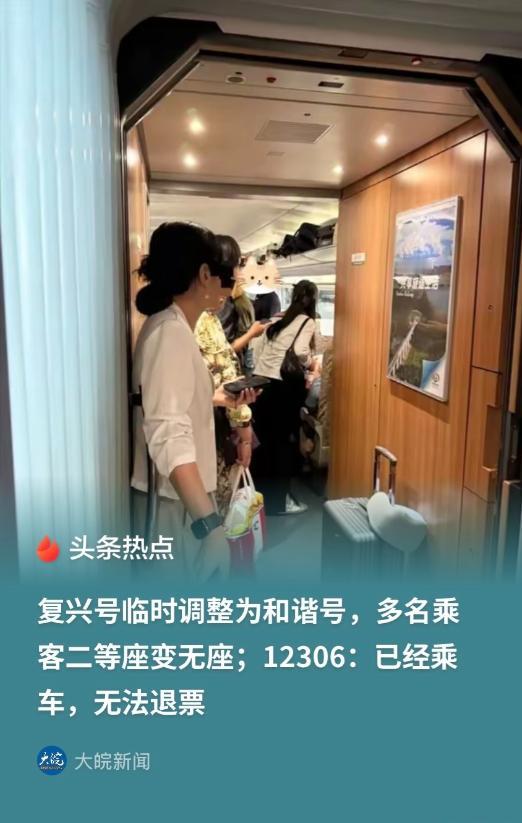 离谱不？吉林，女子买了G116次列车的二等票，显示车是复兴号。谁料上车后，她怎么