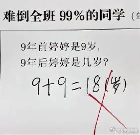 女儿数学题，答案到底是多少？​​​