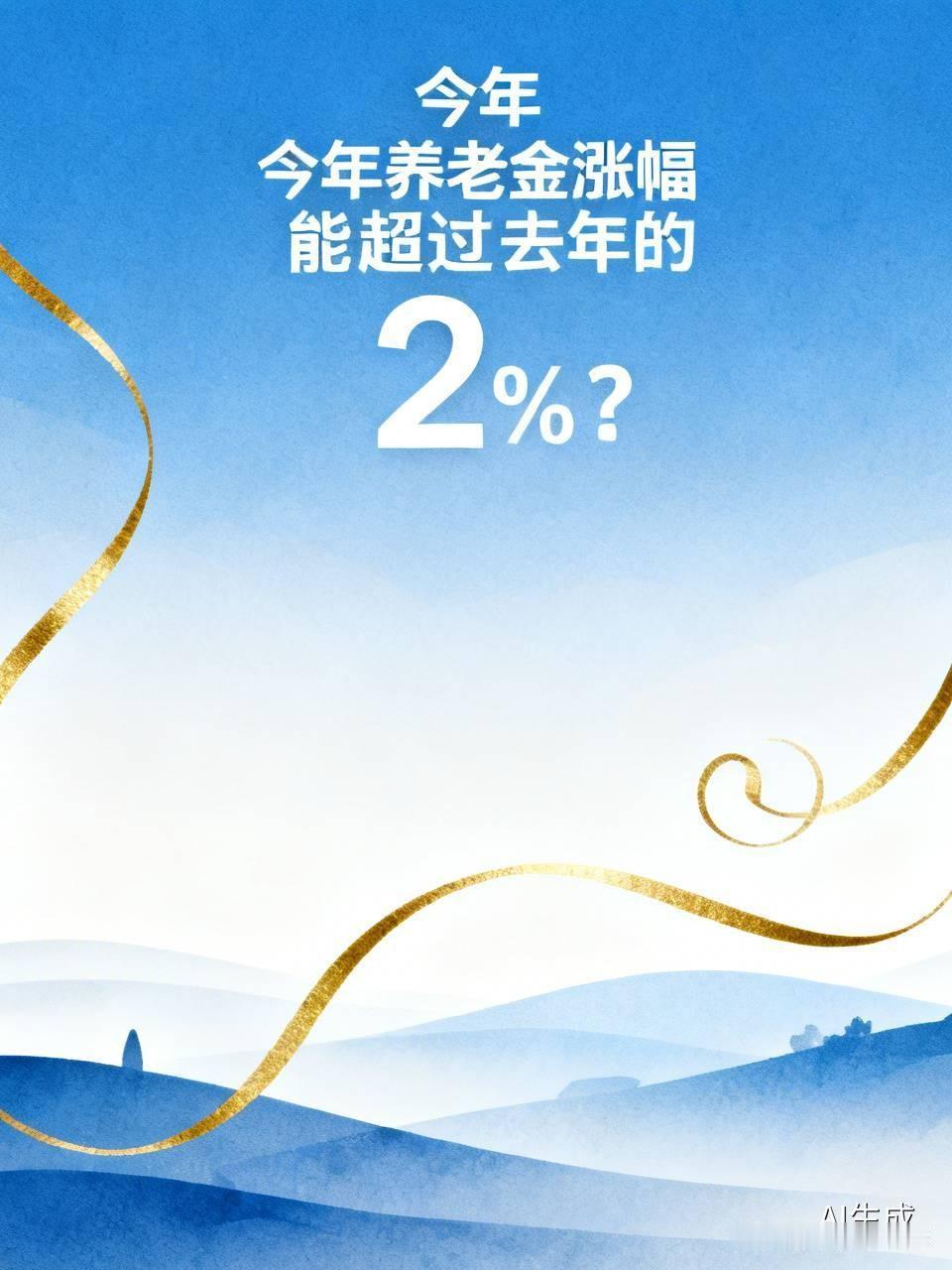 七月快过半了，广东省的养老金已经发到手了。今年并没有像去年一样，7月的养老金按