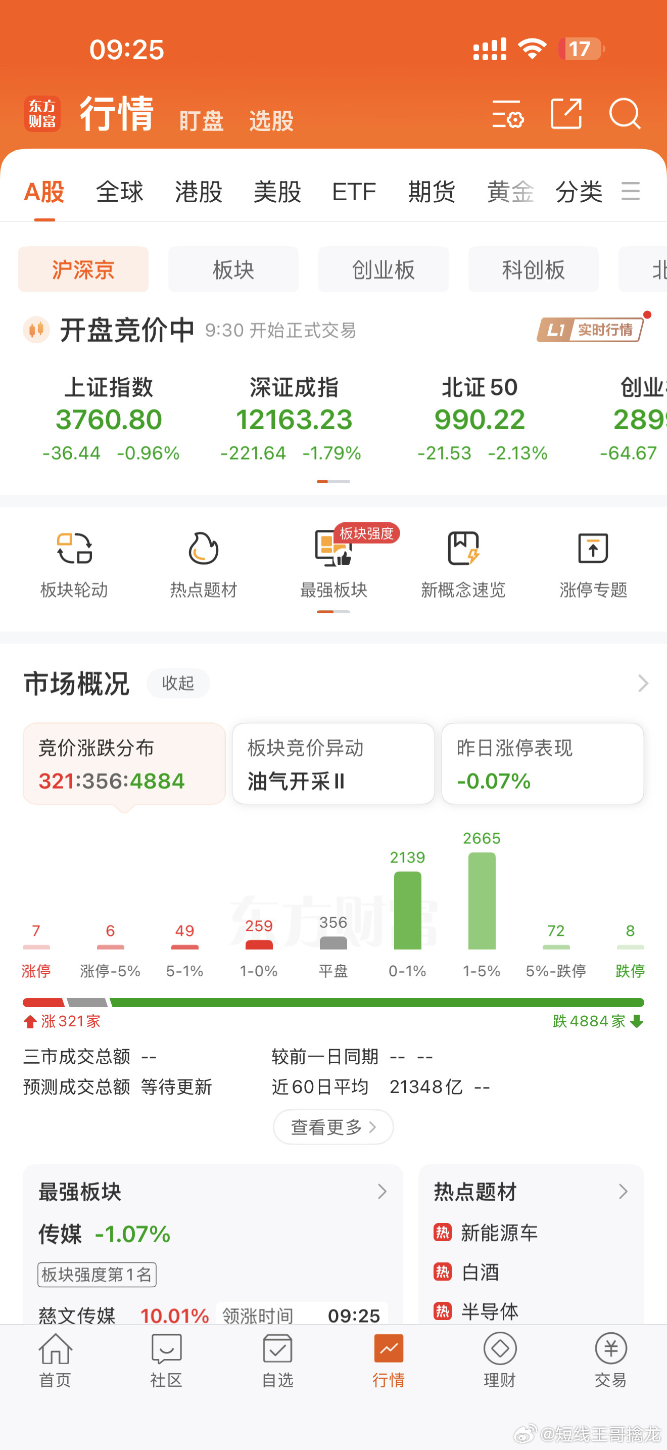 玩什么​​​