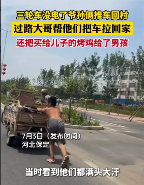 看哭了！河北保定，男孩早上4点就跟着爷爷去卖瓜，谁知返回的时候三轮车没电了，爷孙
